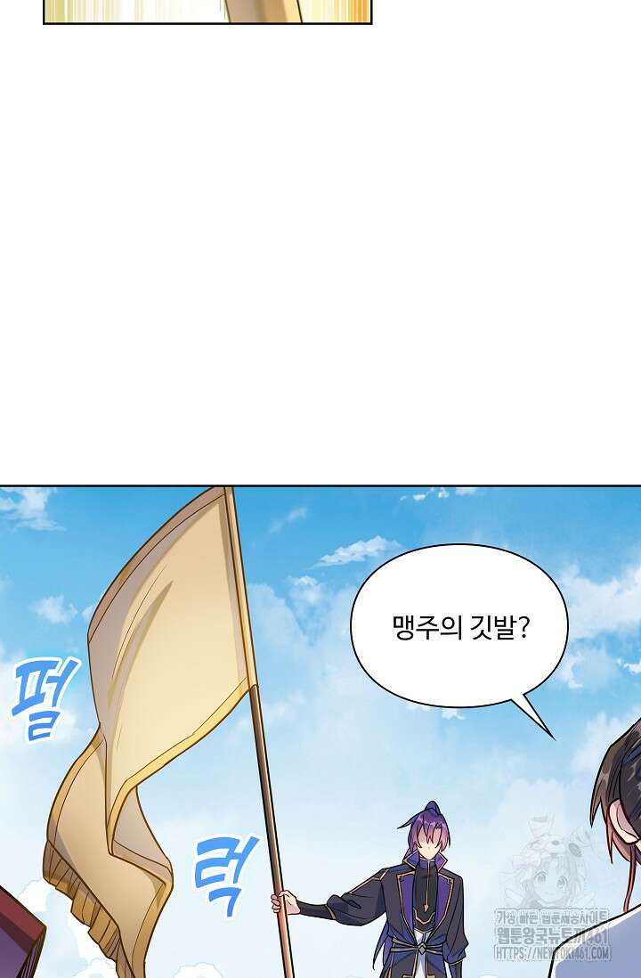 백련성신 1242화 66
