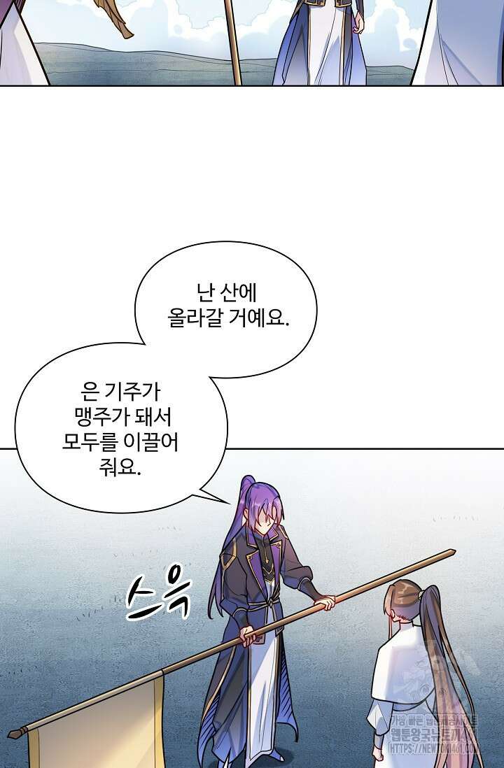 백련성신 1242화 67