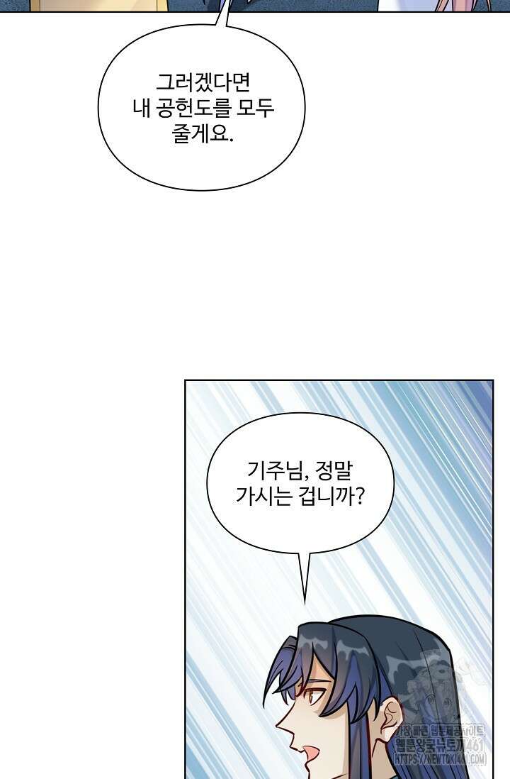 백련성신 1242화 68
