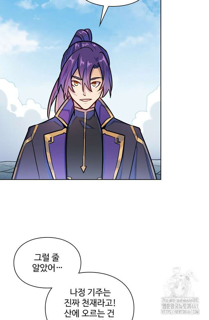백련성신 1242화 71
