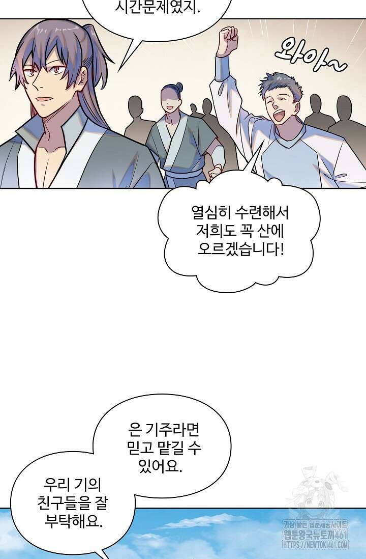 백련성신 1242화 72