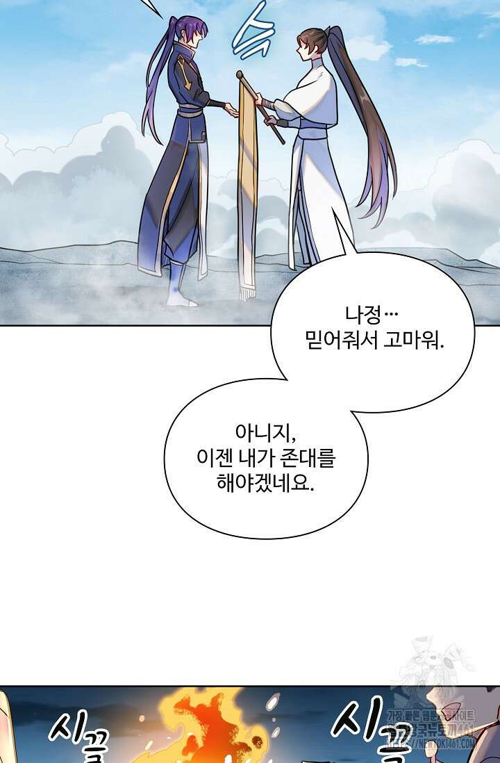 백련성신 1242화 73