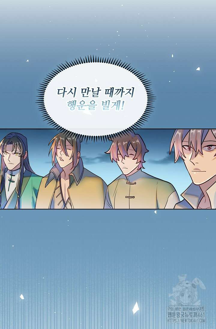 백련성신 1242화 75