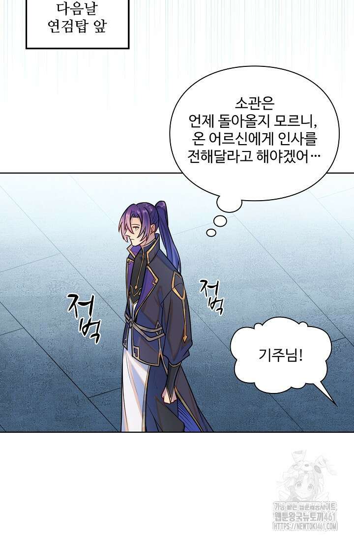 백련성신 1242화 77