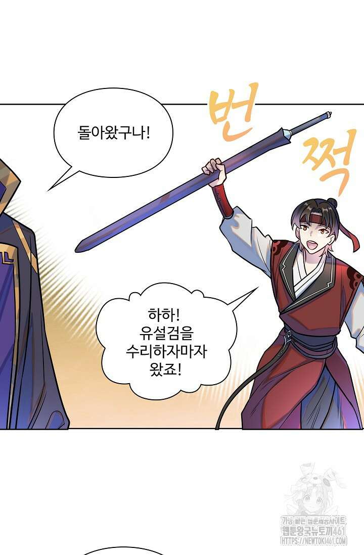 백련성신 1242화 79