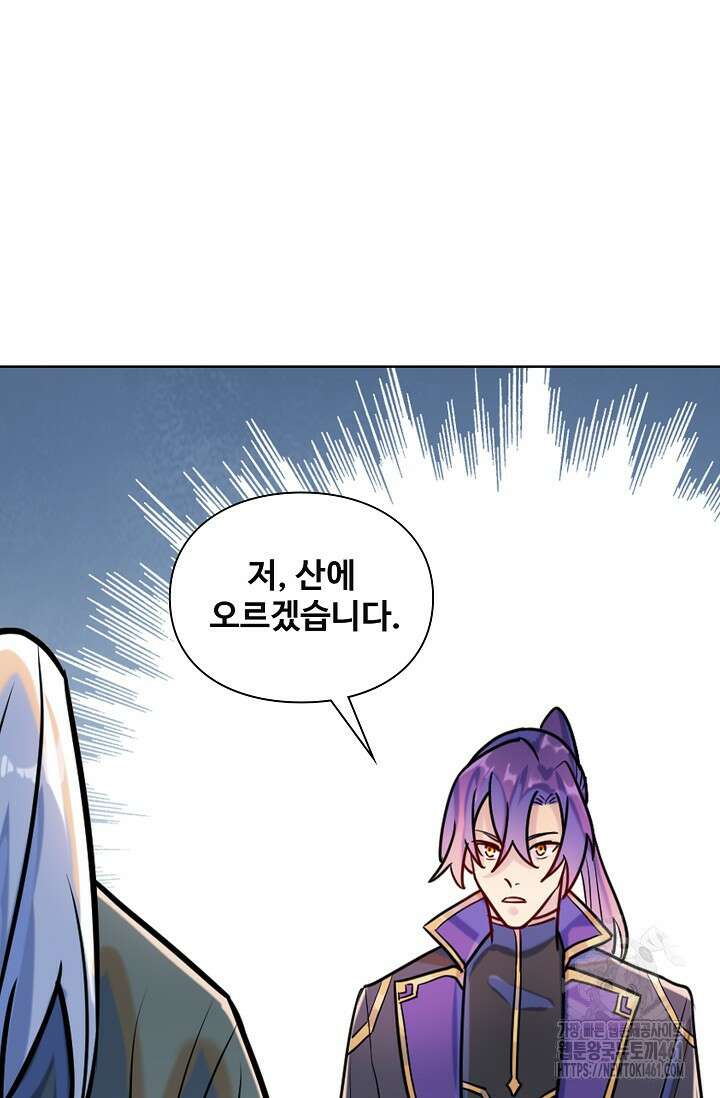 백련성신 1242화 82