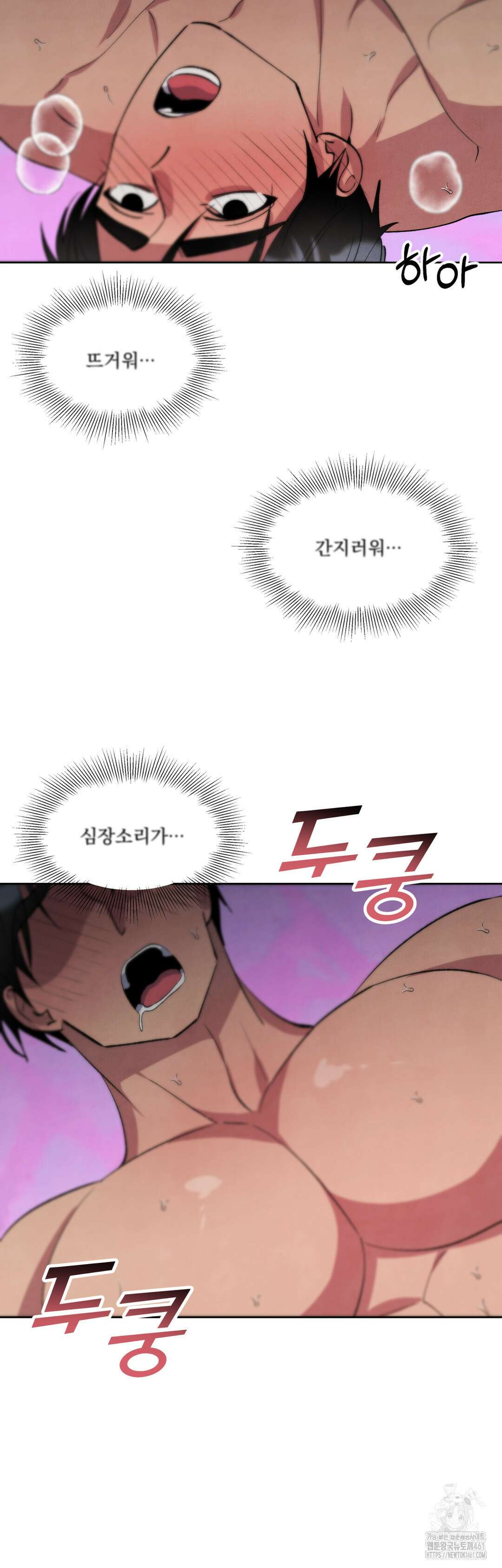 북부대공님의 비밀계약 53화 2