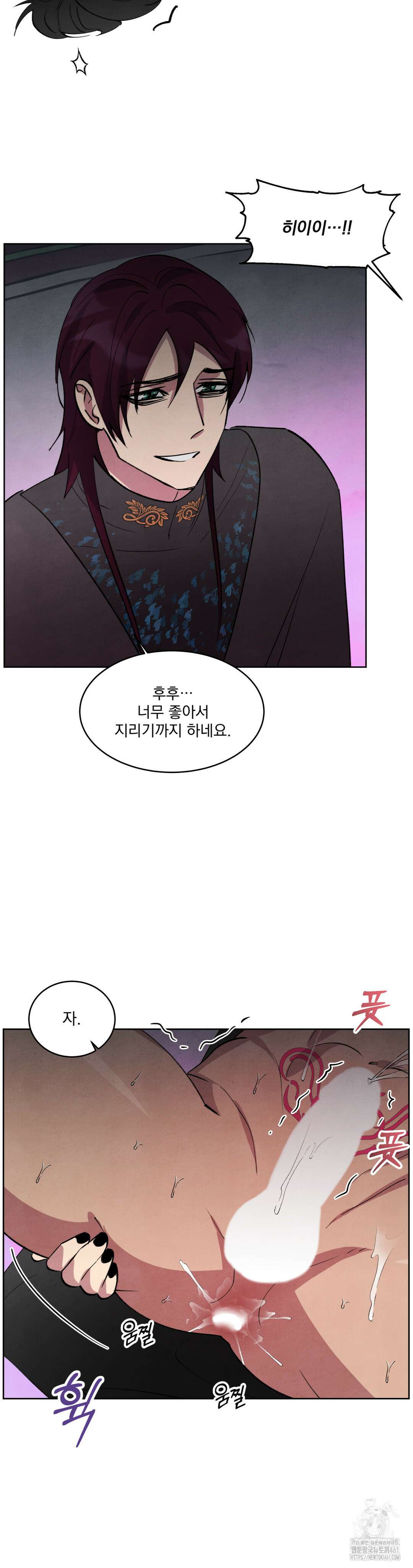 북부대공님의 비밀계약 53화 12