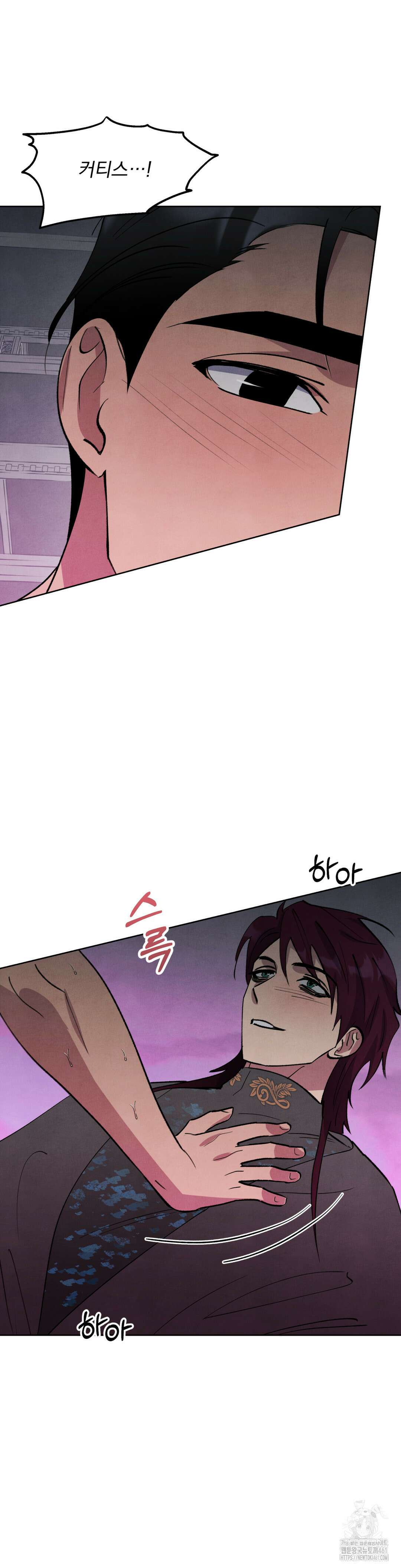 북부대공님의 비밀계약 53화 25