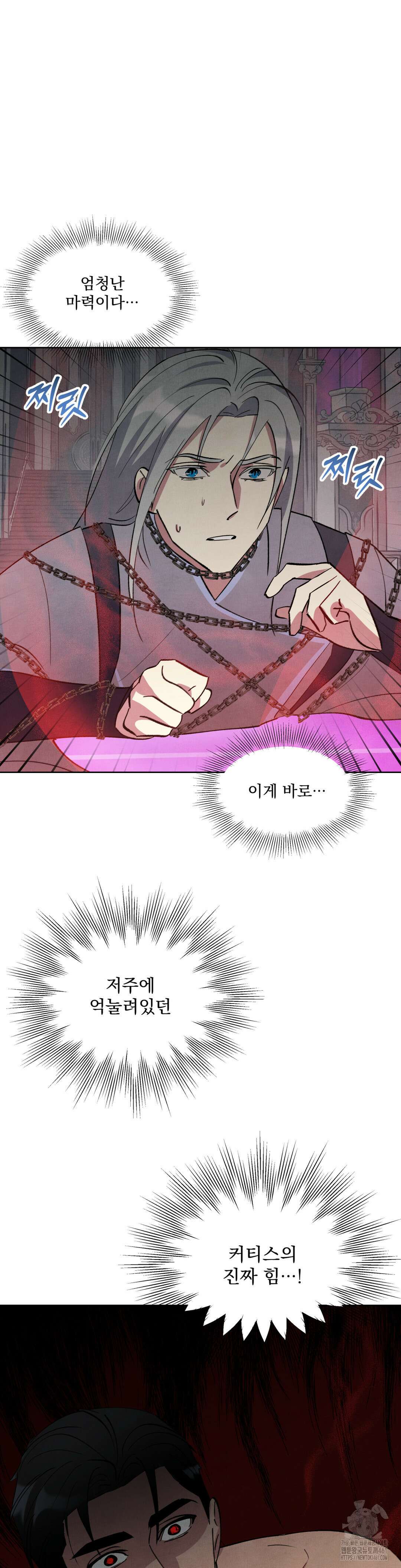 북부대공님의 비밀계약 53화 40