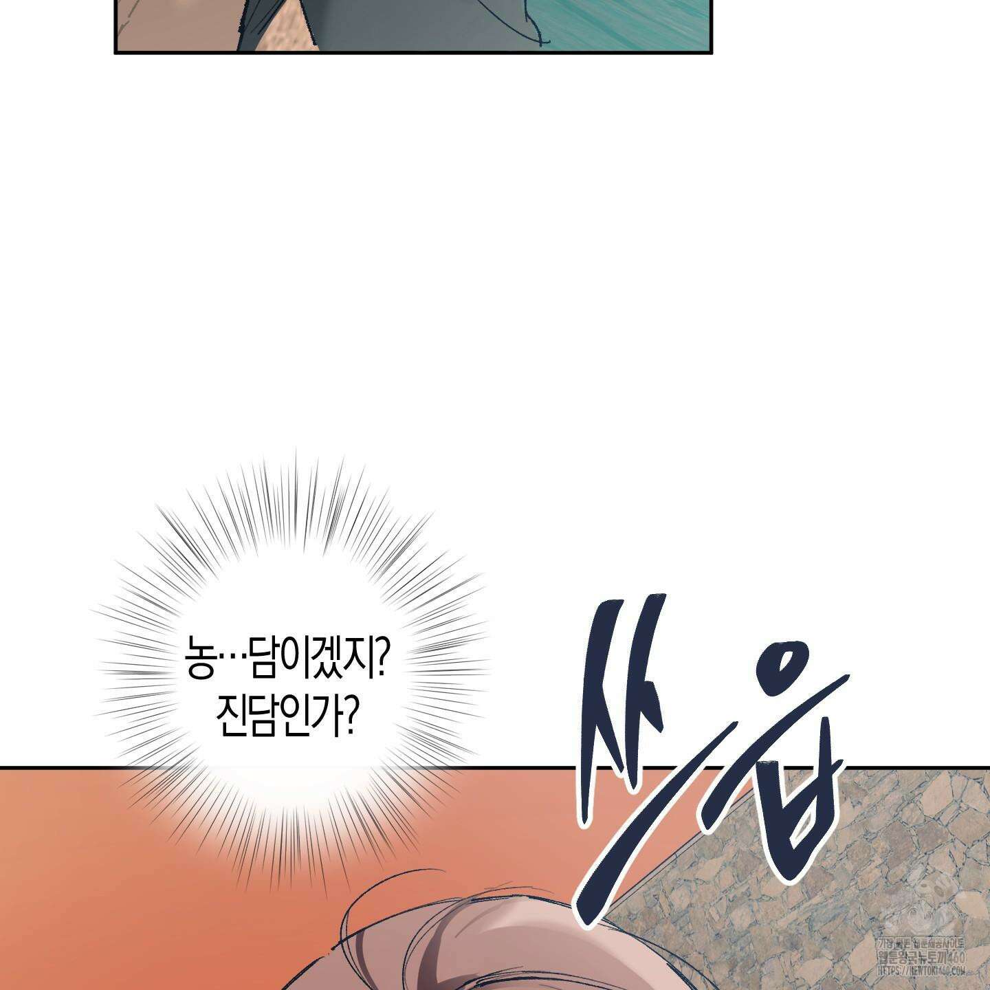 네가 없는 세계 75화 4