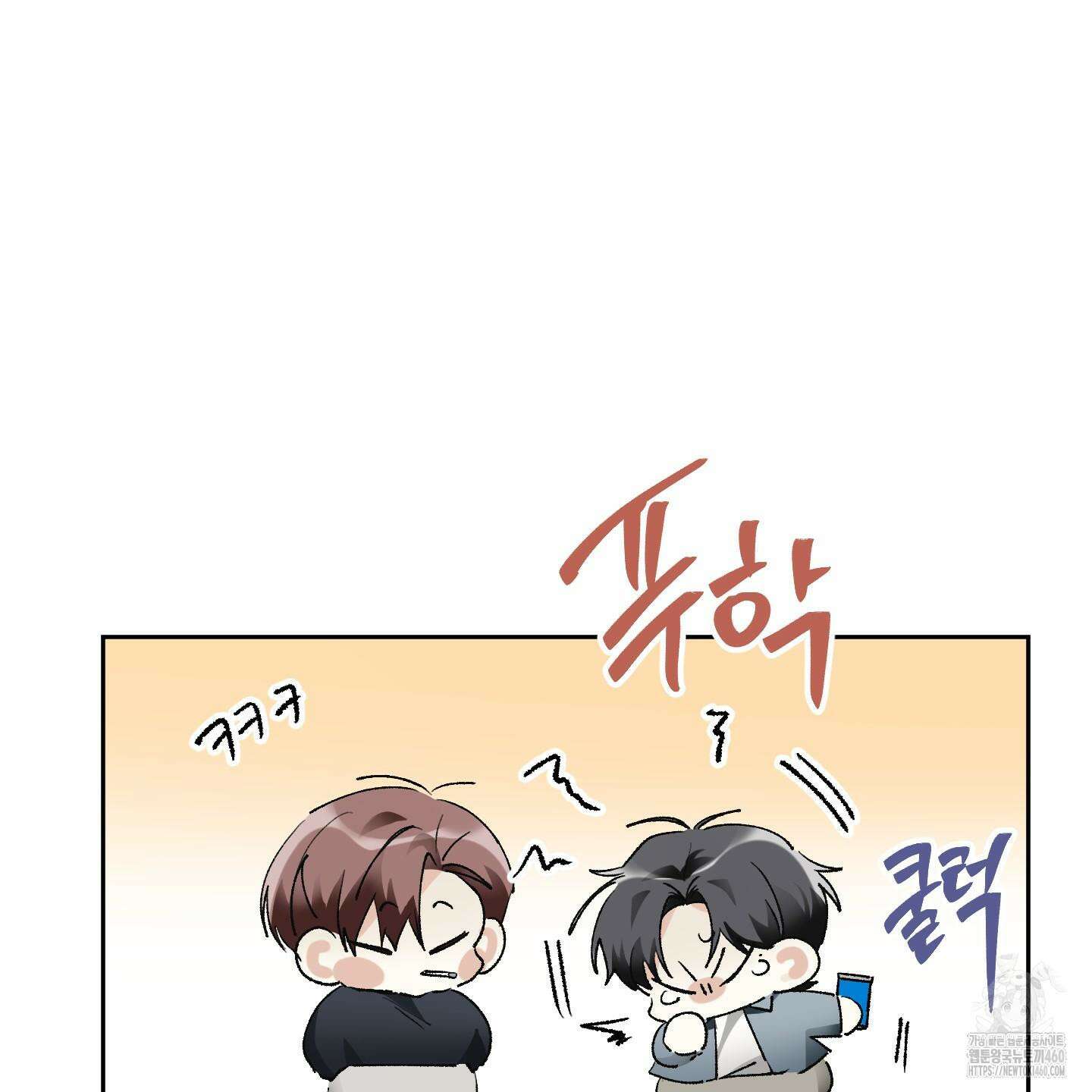네가 없는 세계 75화 8