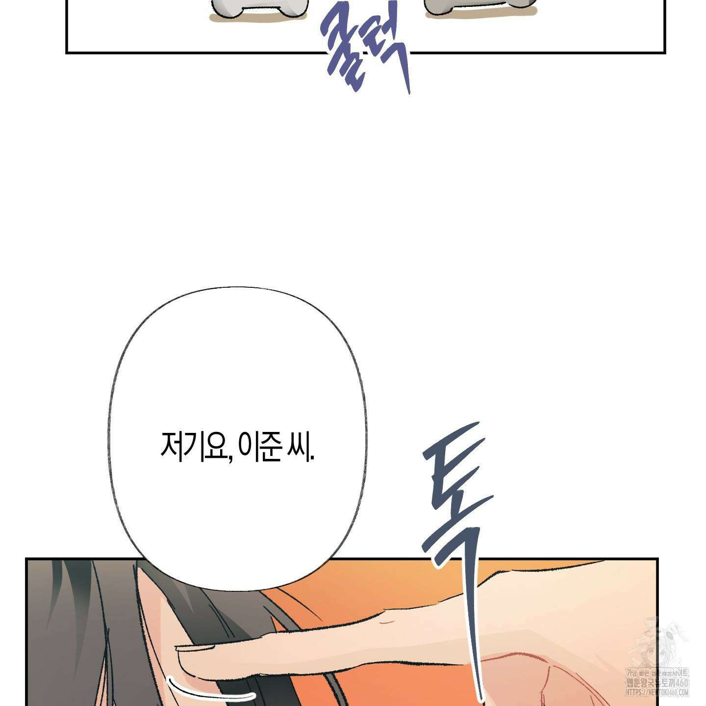 네가 없는 세계 75화 9