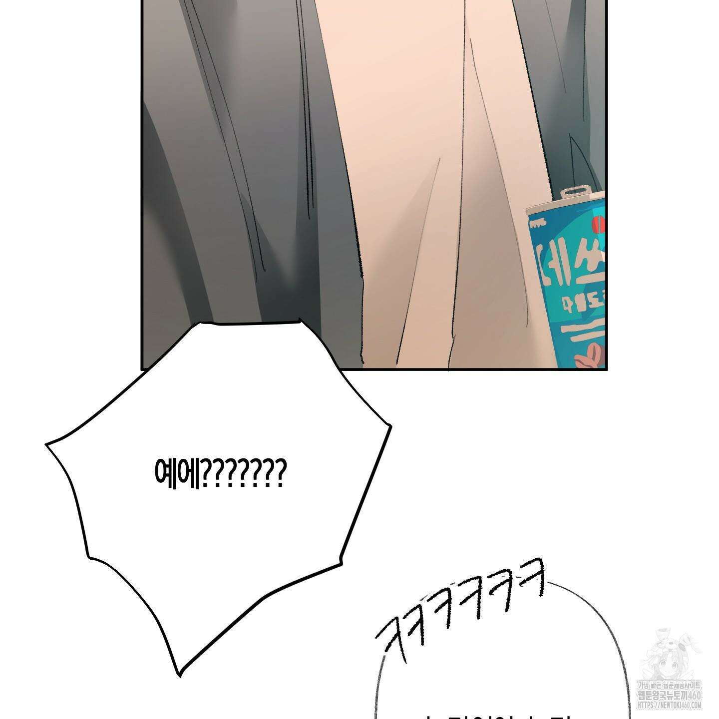 네가 없는 세계 75화 14