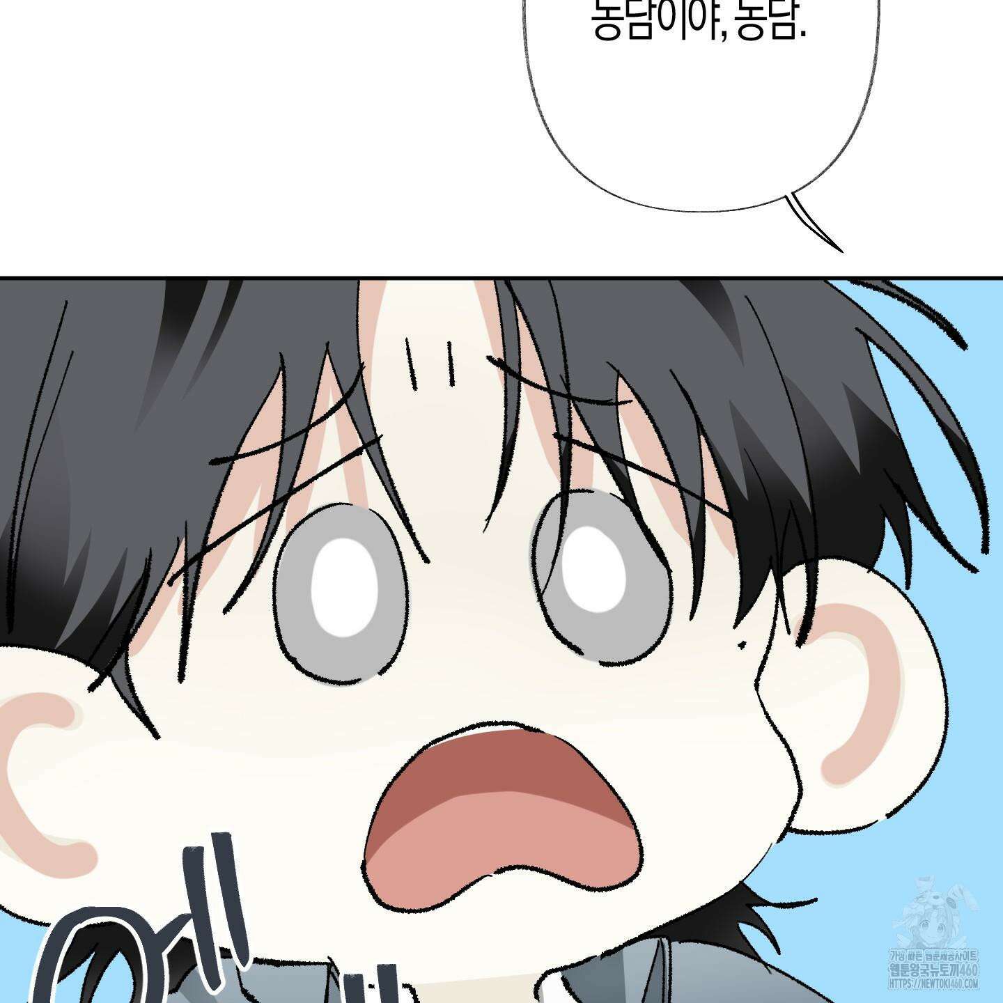 네가 없는 세계 75화 15