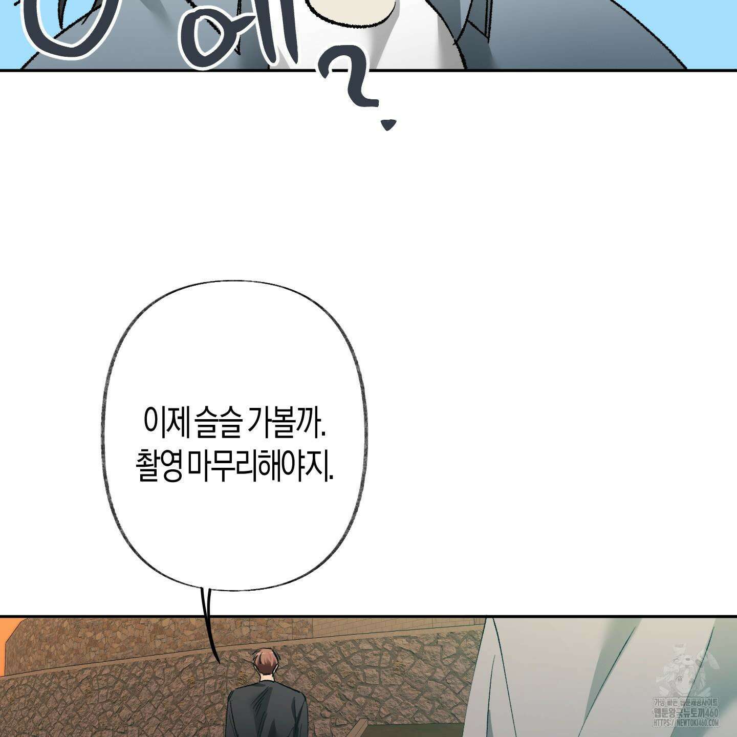 네가 없는 세계 75화 16