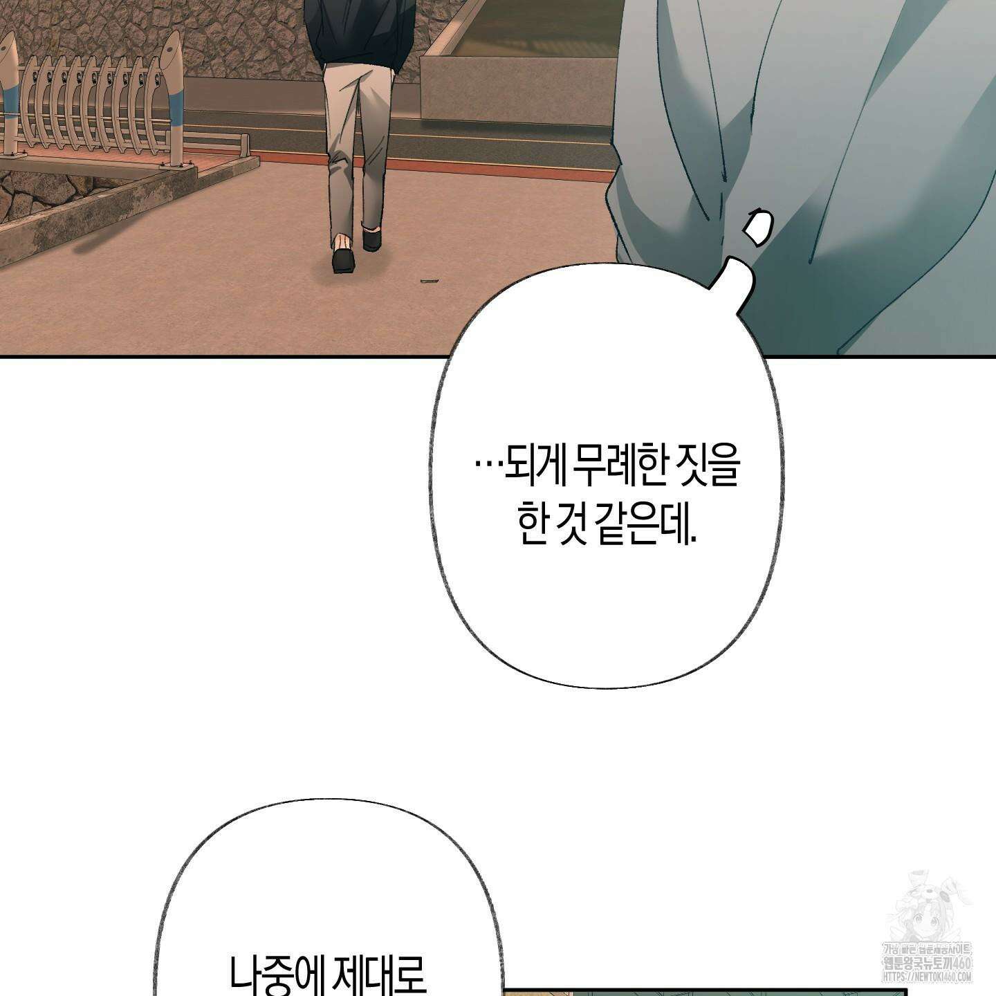 네가 없는 세계 75화 17