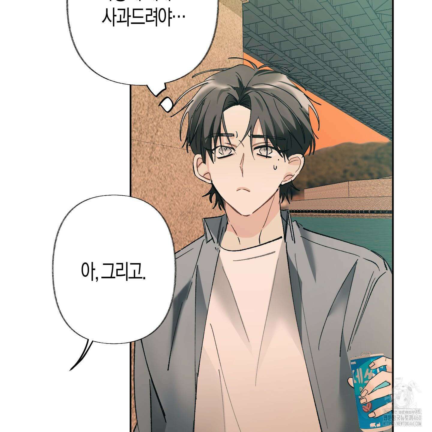 네가 없는 세계 75화 18