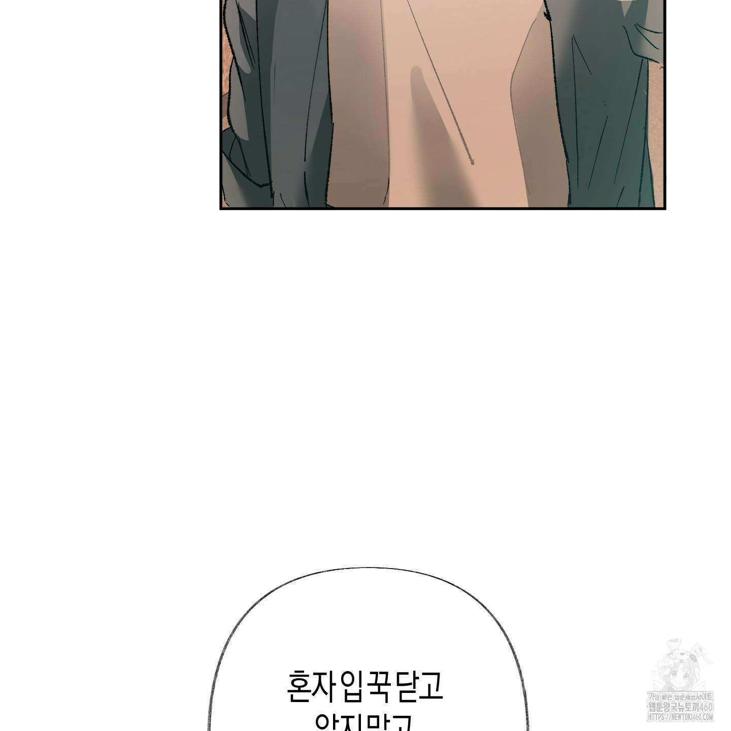 네가 없는 세계 75화 19