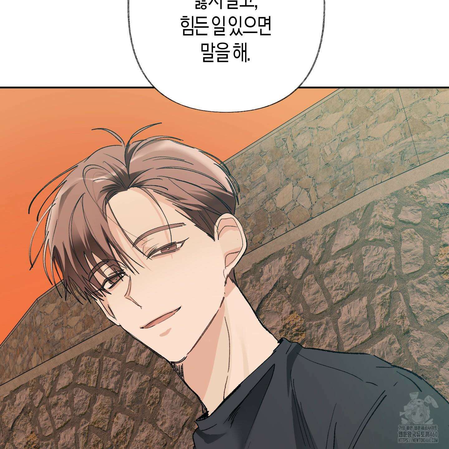 네가 없는 세계 75화 20