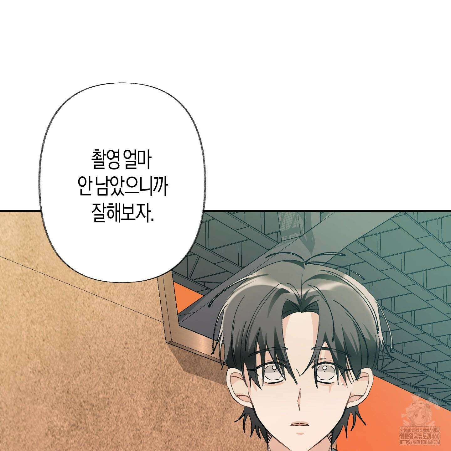 네가 없는 세계 75화 22