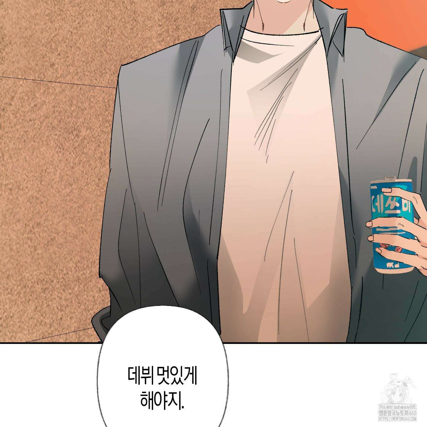 네가 없는 세계 75화 23