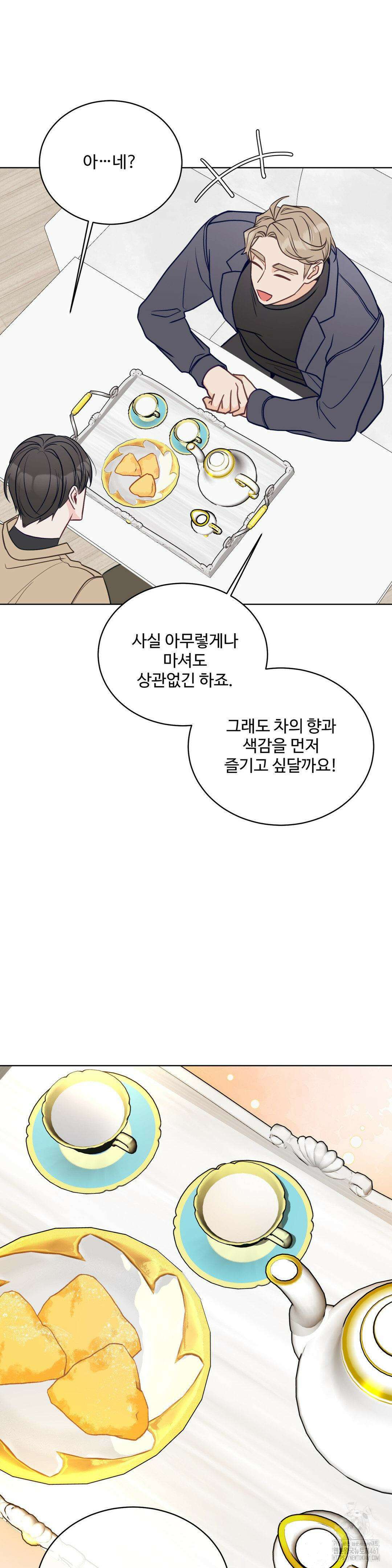 라스트 닷 (Last dot) 23화 6