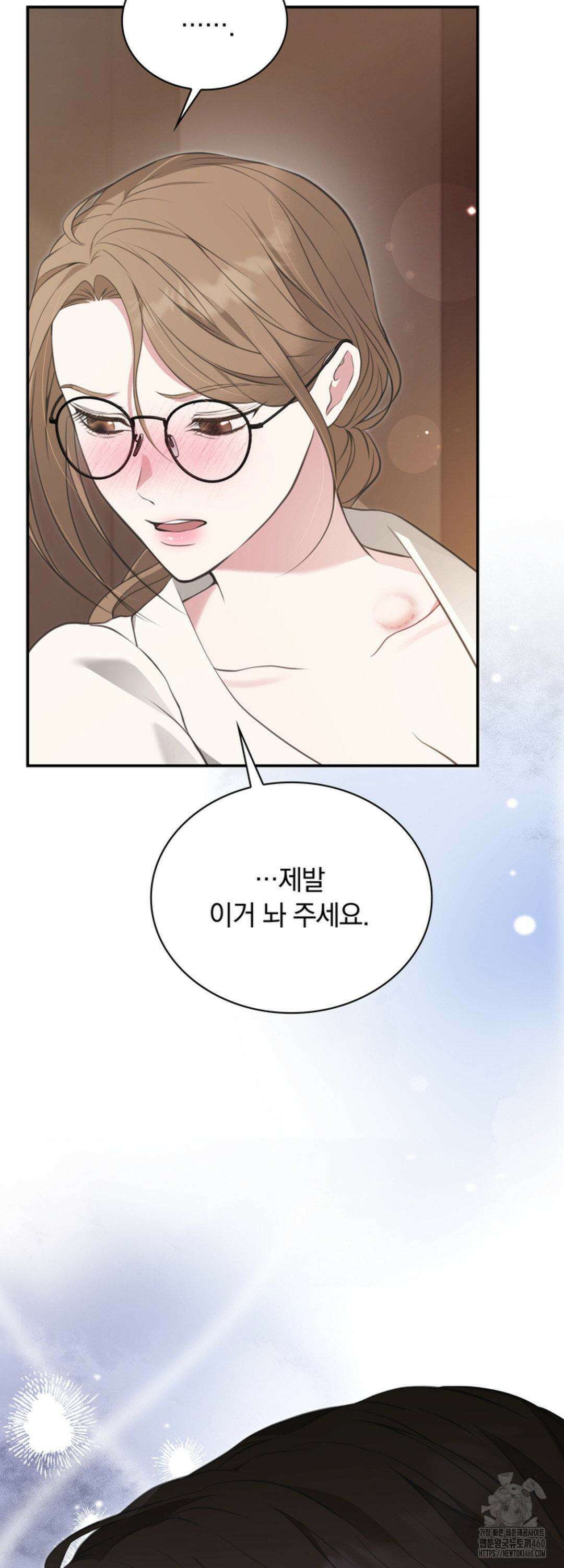 함부로 대해지는 취향 5화 6