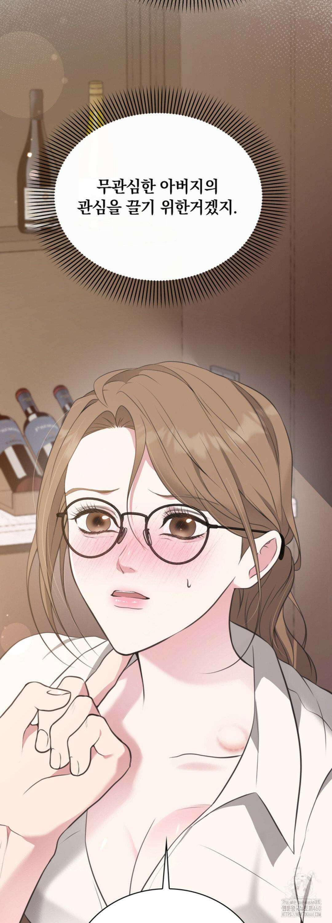 함부로 대해지는 취향 5화 10