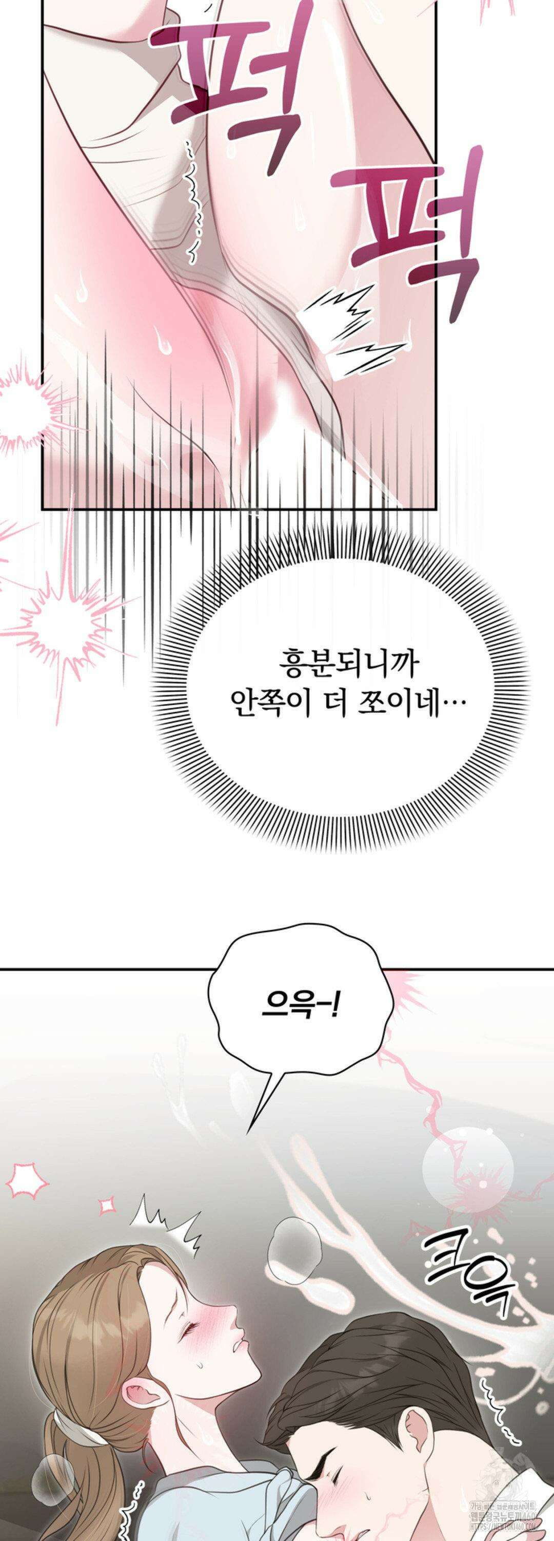 함부로 대해지는 취향 10화 4