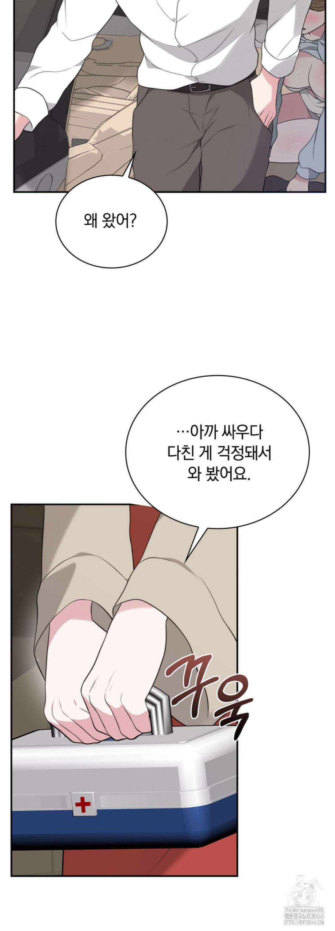 함부로 대해지는 취향 10화 10