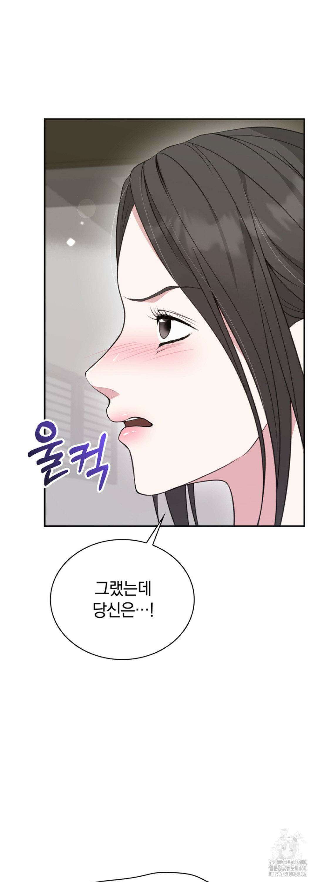 함부로 대해지는 취향 10화 11