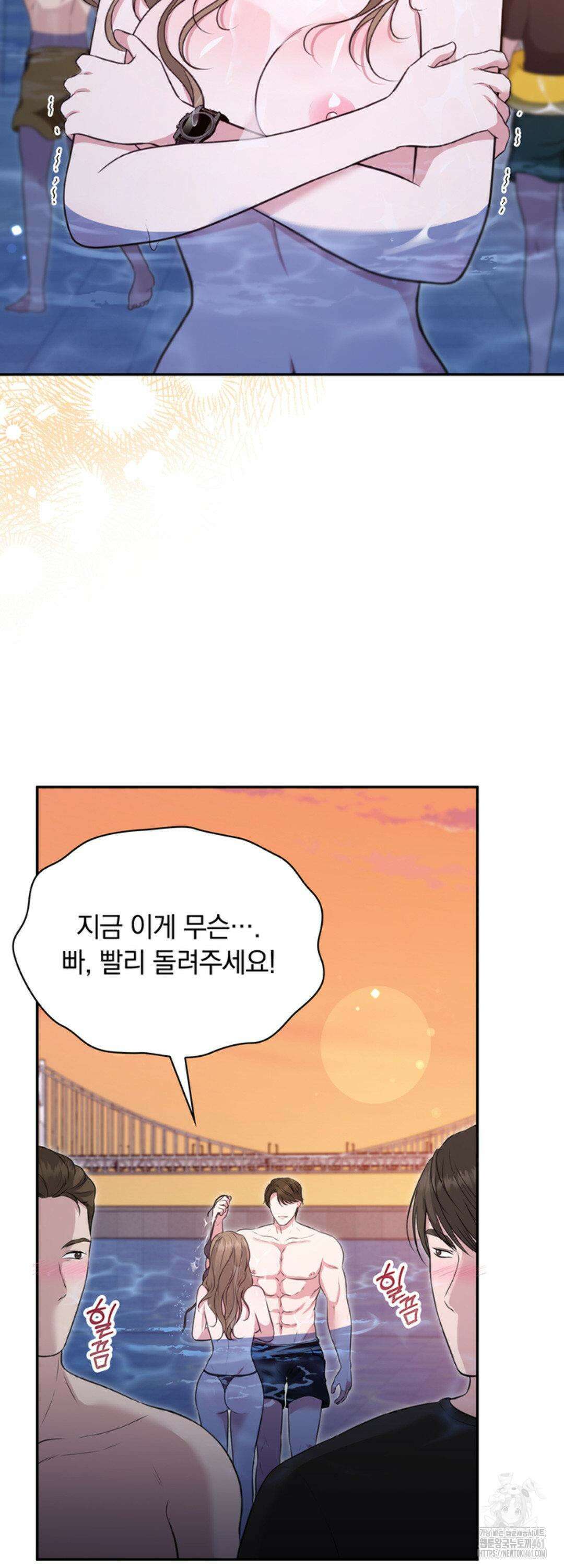 함부로 대해지는 취향 16화 2