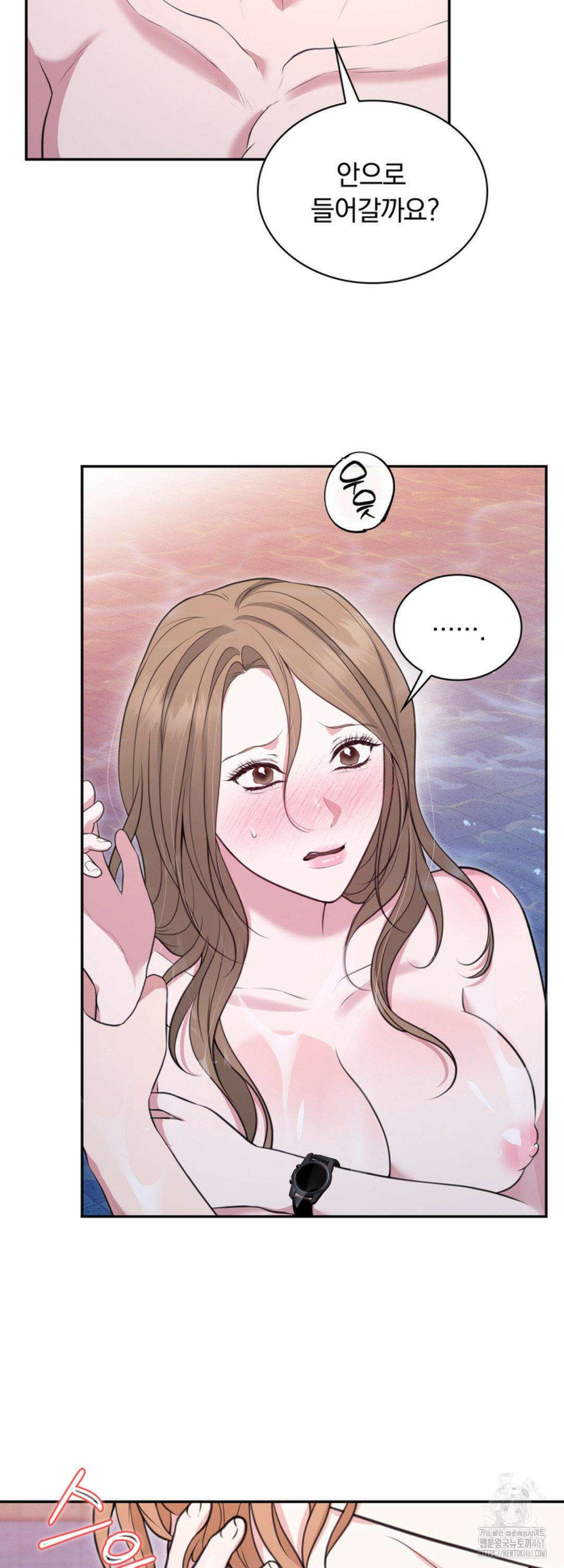 함부로 대해지는 취향 16화 5