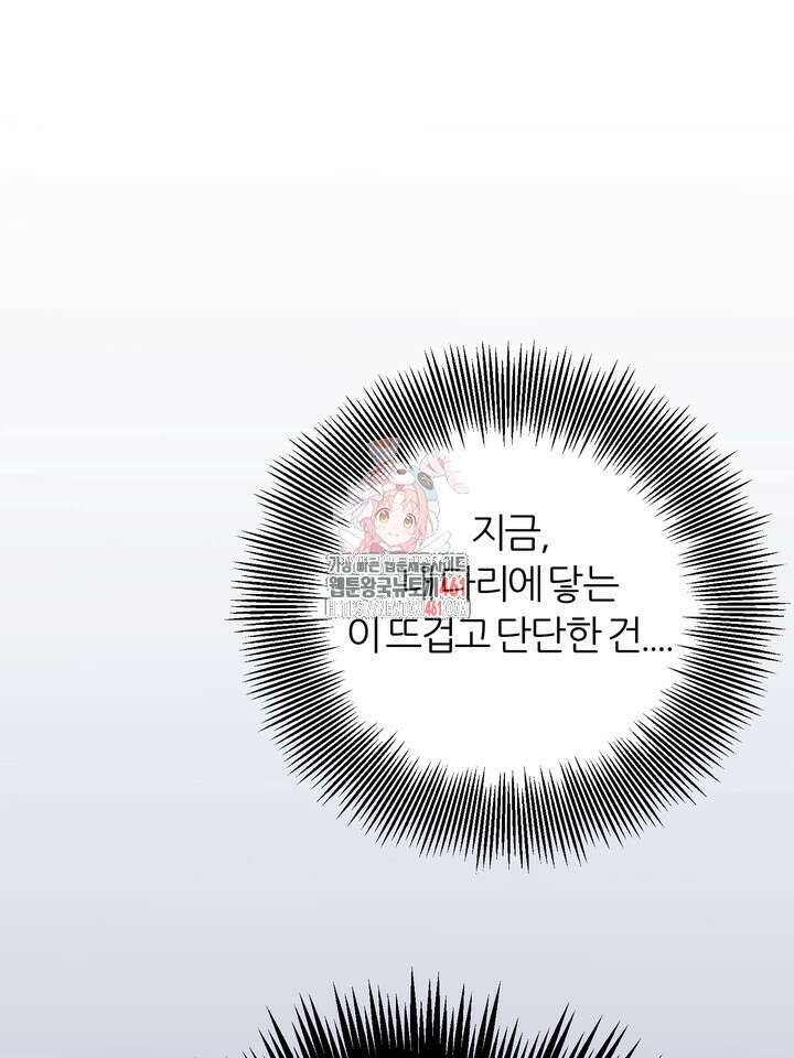 7번의 고백 3화 1