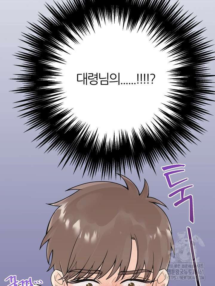 7번의 고백 3화 2