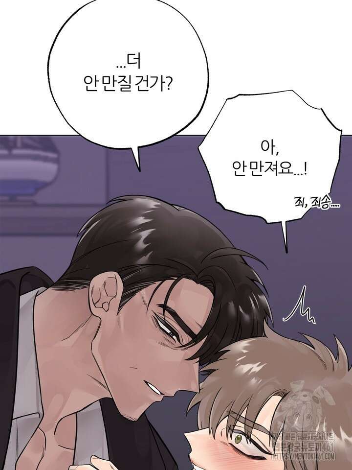 7번의 고백 3화 4