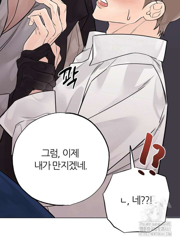 7번의 고백 3화 5