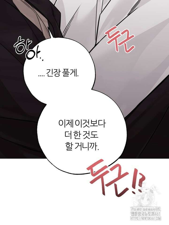 7번의 고백 3화 10