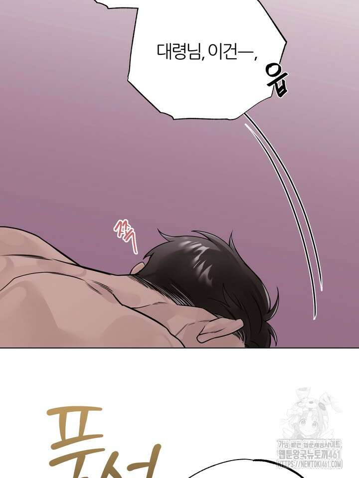 7번의 고백 3화 12