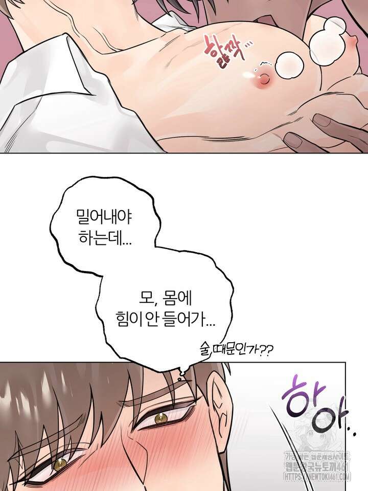 7번의 고백 3화 17