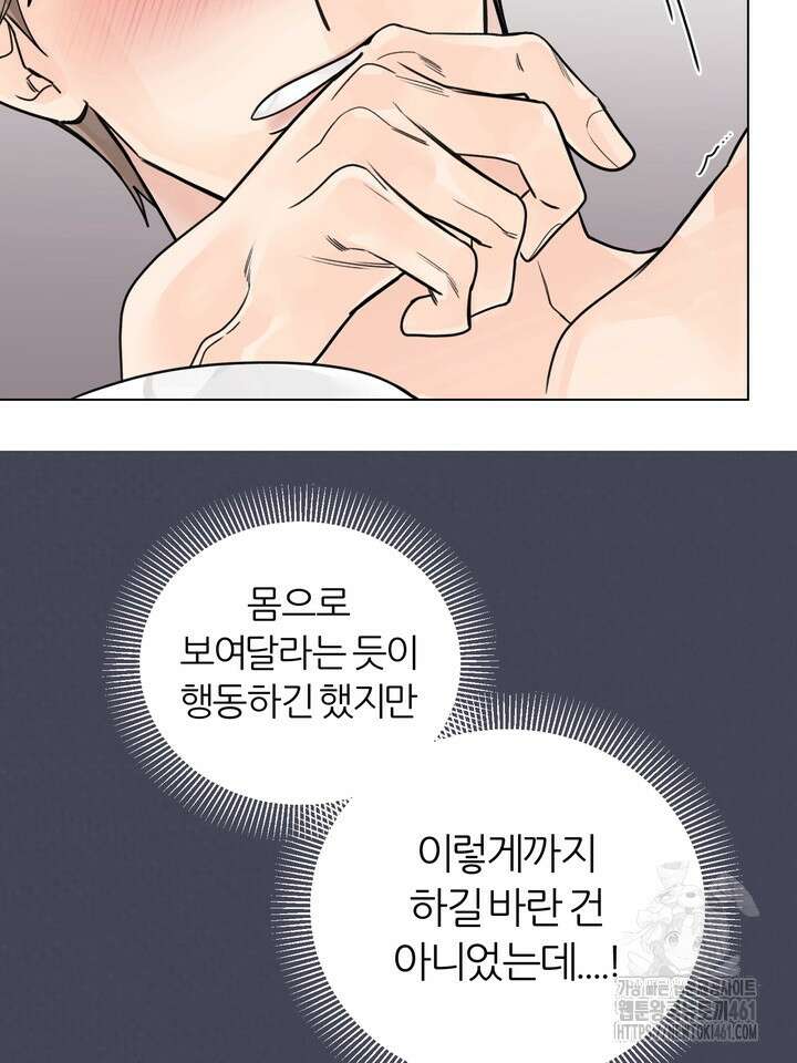 7번의 고백 3화 18