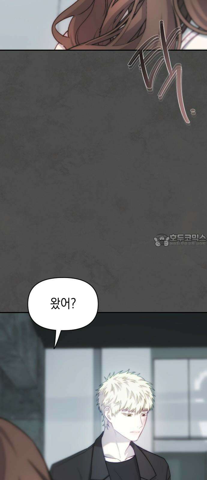 누가 나를 죽였을까 2막 16화. 드러나는 심연 3