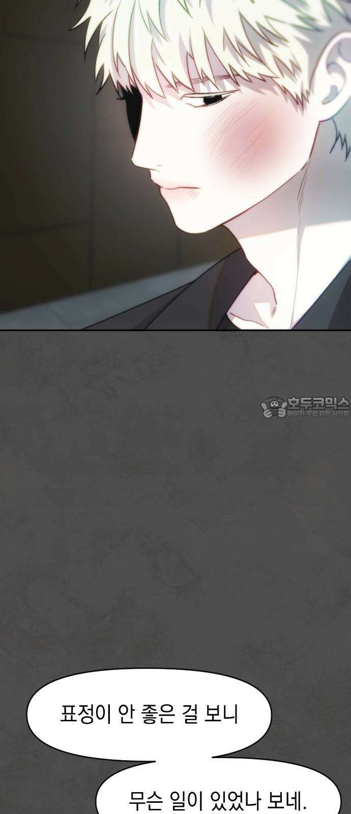 누가 나를 죽였을까 2막 16화. 드러나는 심연 6