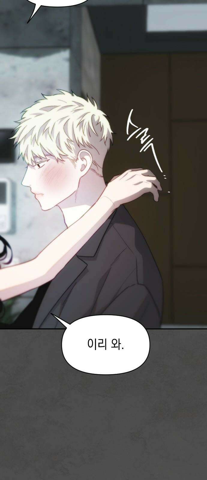 누가 나를 죽였을까 2막 16화. 드러나는 심연 8