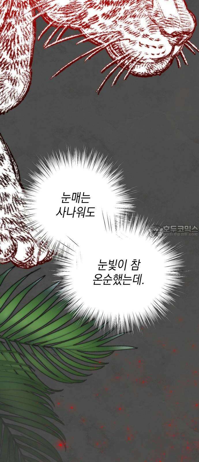 누가 나를 죽였을까 2막 16화. 드러나는 심연 12