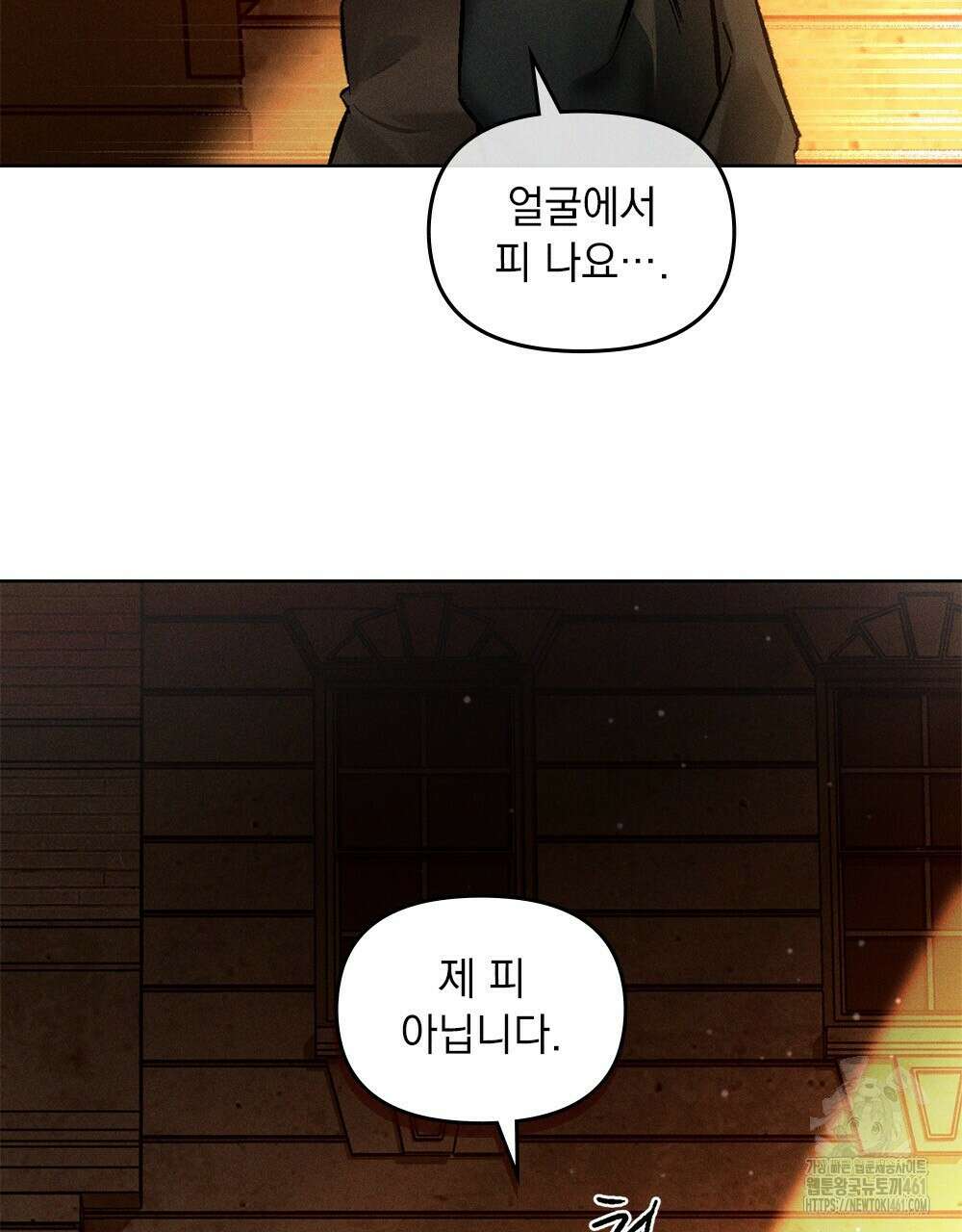 헤비 스모킹 스파이 3화 2