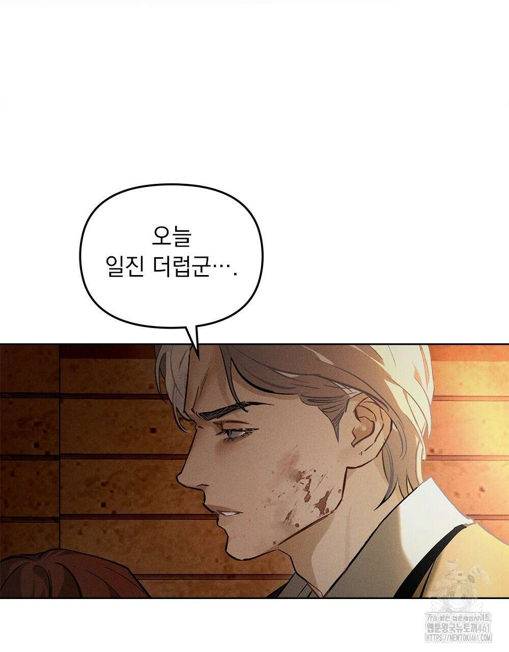 헤비 스모킹 스파이 3화 4