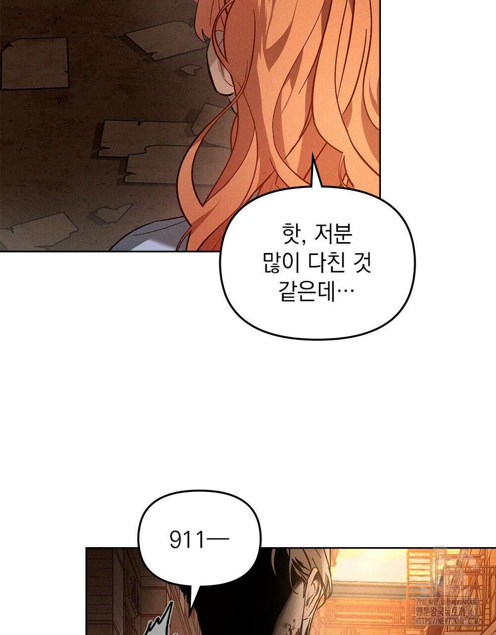 헤비 스모킹 스파이 3화 6