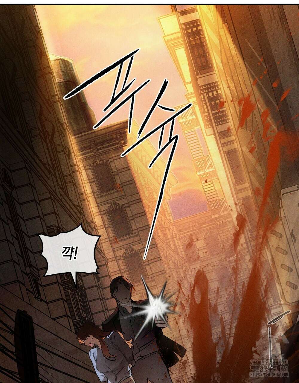 헤비 스모킹 스파이 3화 8